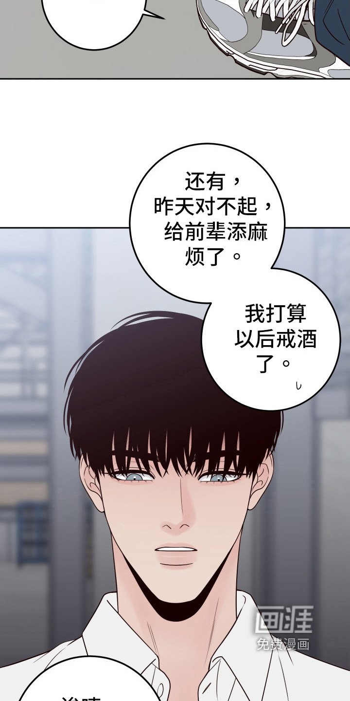 第84章：【第二季】威胁