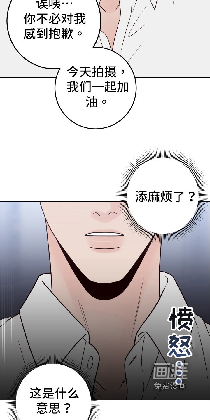 第84章：【第二季】威胁