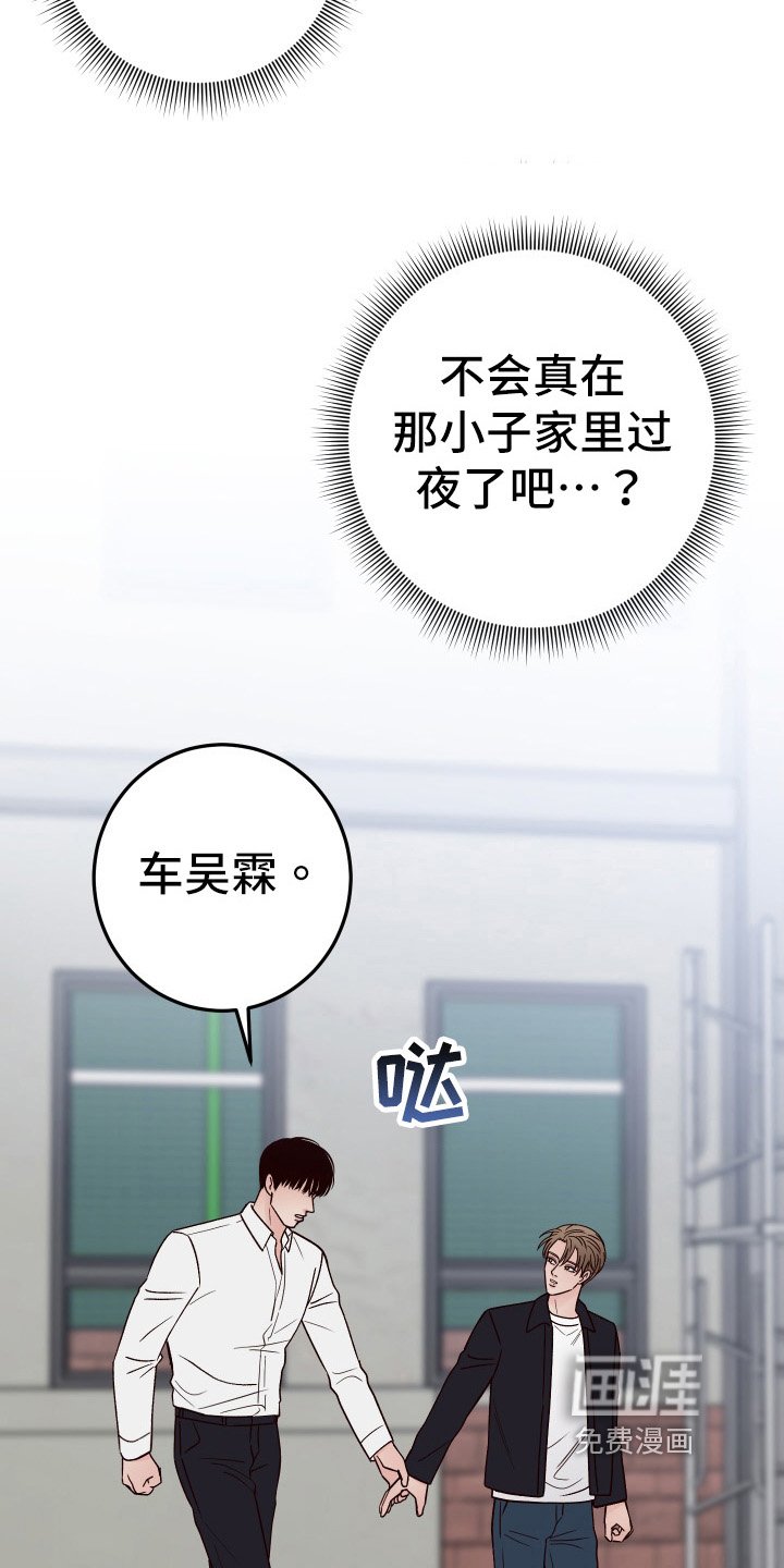 第84章：【第二季】威胁