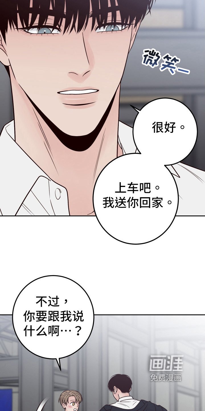 第85章：【第二季】相信你