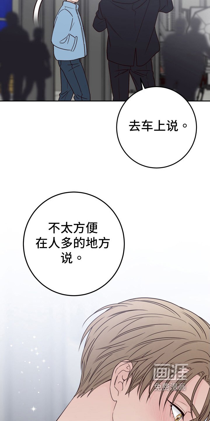 第85章：【第二季】相信你