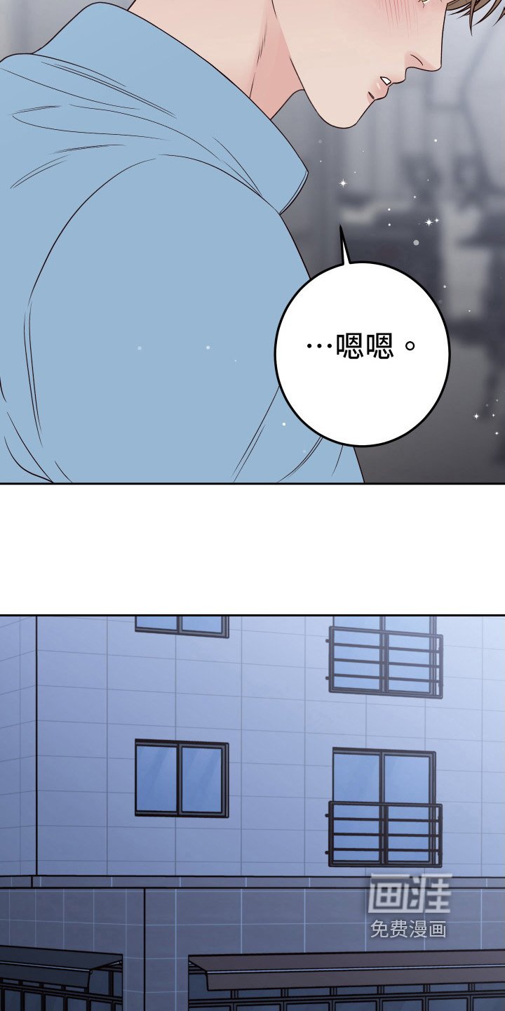 第85章：【第二季】相信你