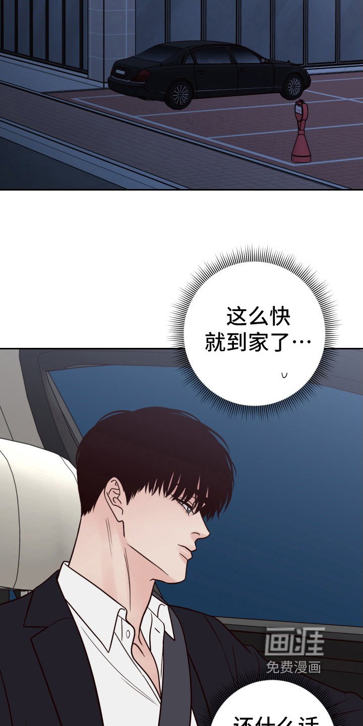第85章：【第二季】相信你