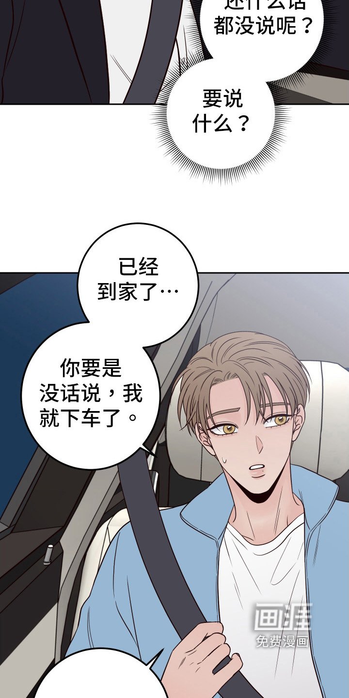第85章：【第二季】相信你