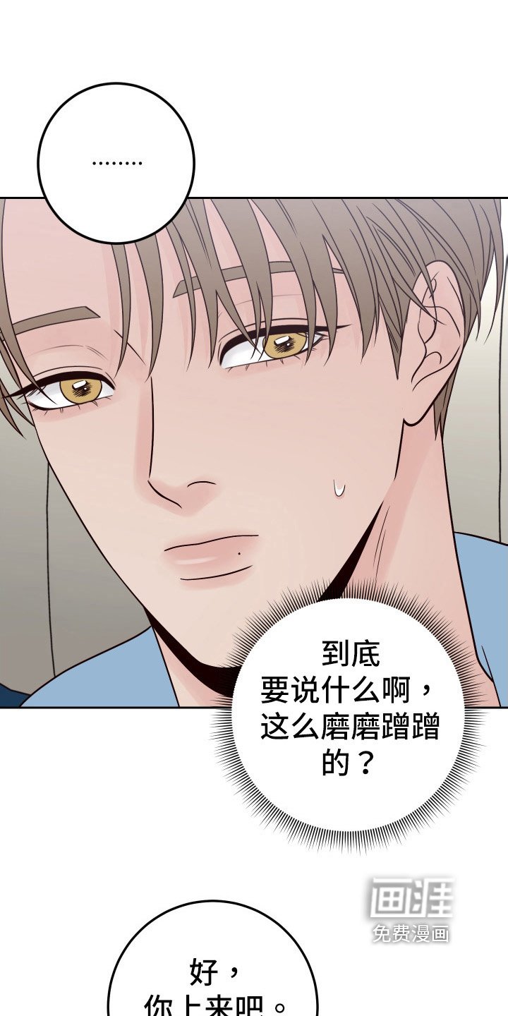 第85章：【第二季】相信你