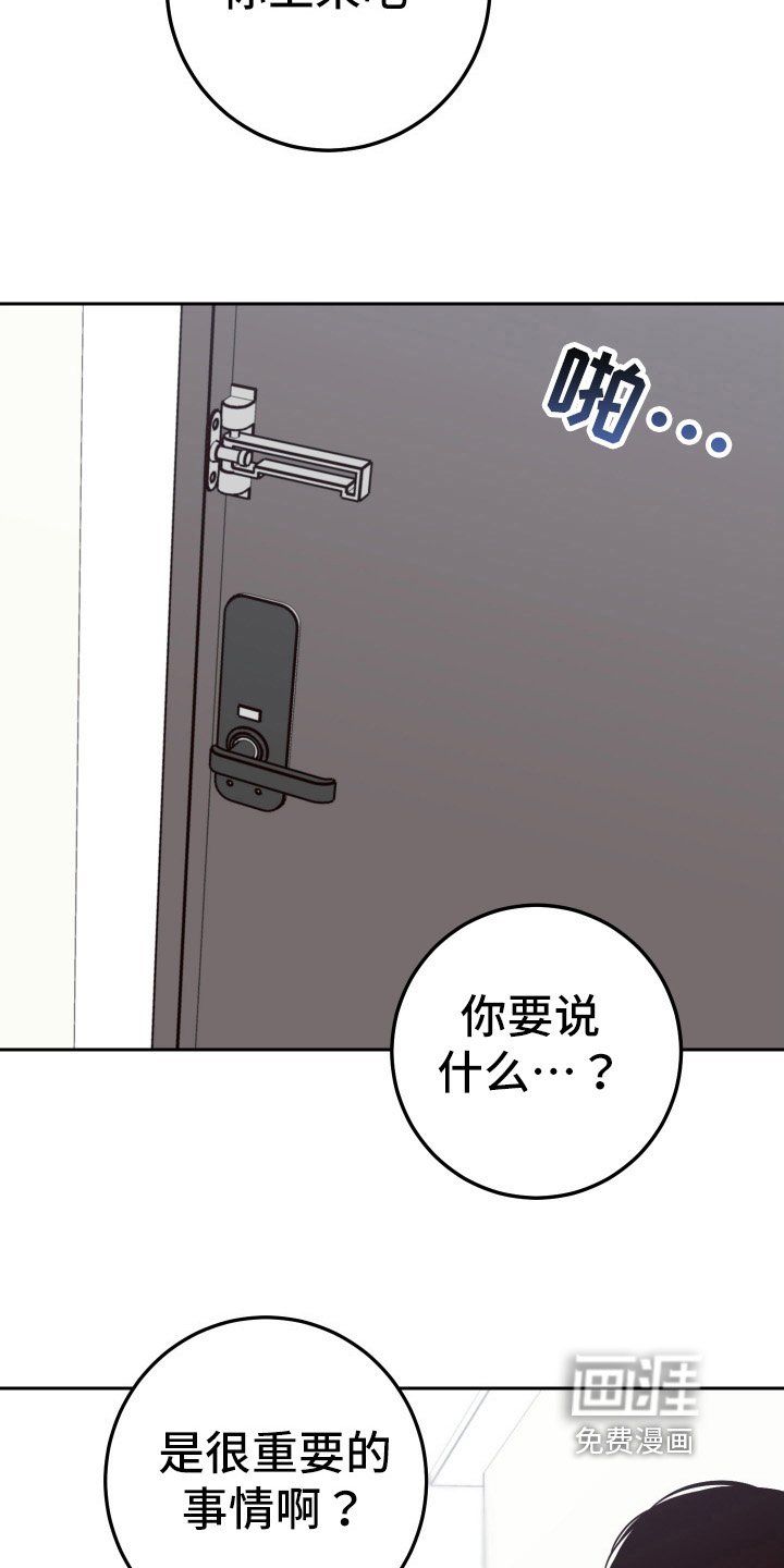 第85章：【第二季】相信你