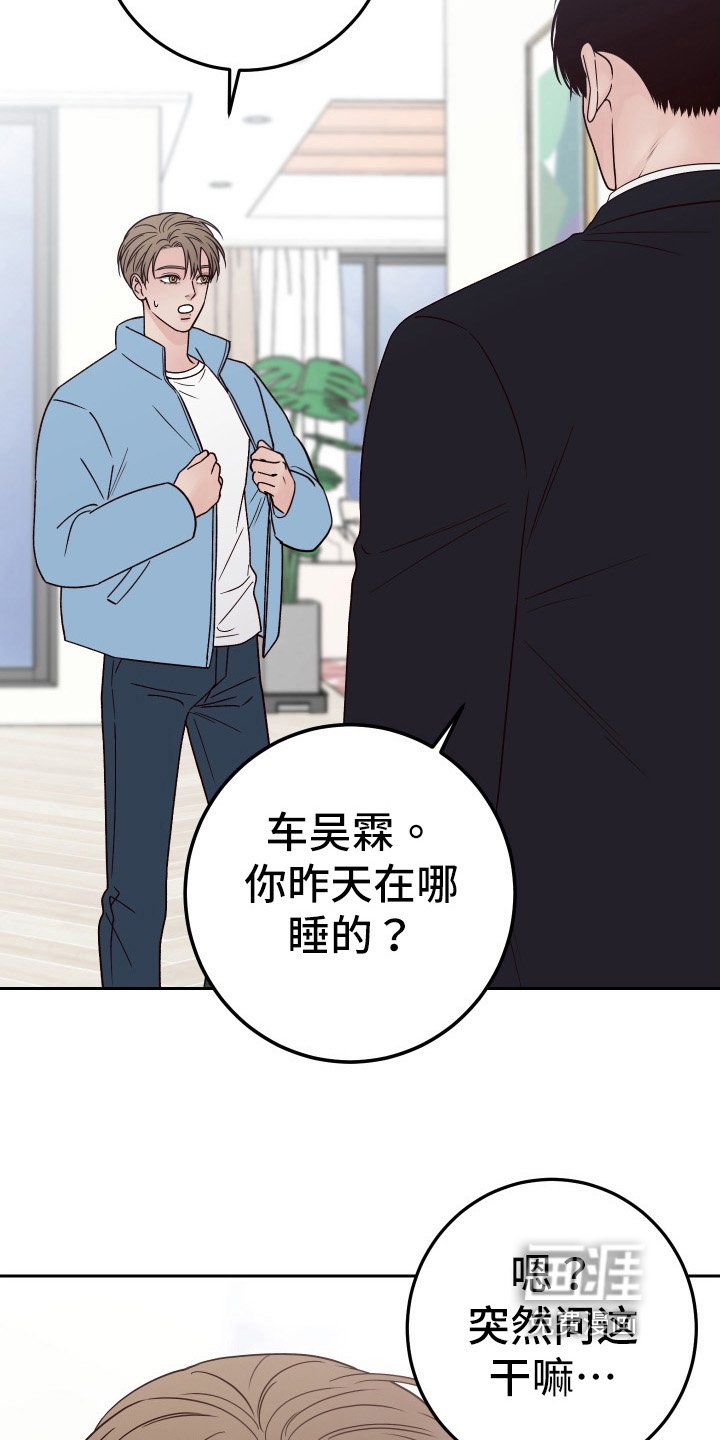 第85章：【第二季】相信你