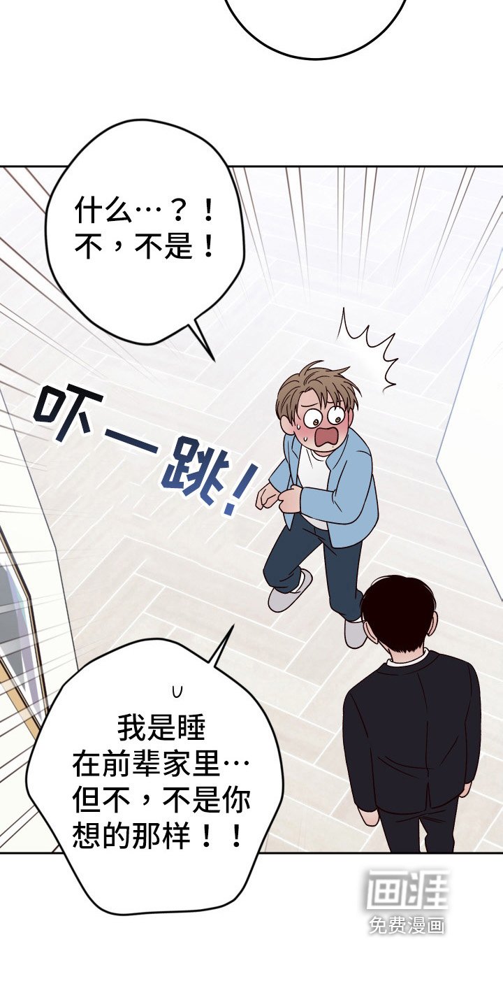 第85章：【第二季】相信你
