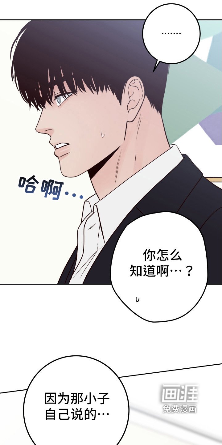 第85章：【第二季】相信你