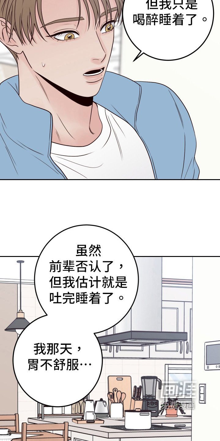 第85章：【第二季】相信你