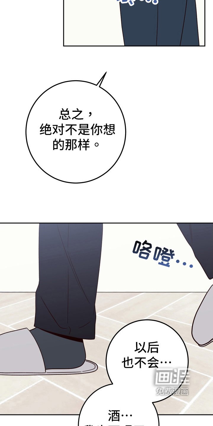 第85章：【第二季】相信你