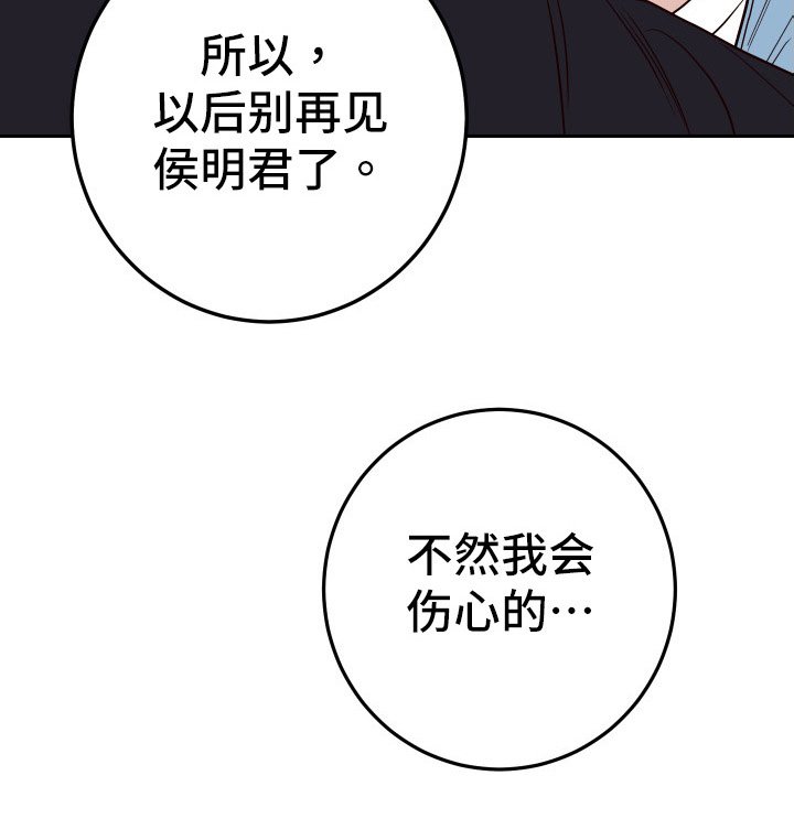 第85章：【第二季】相信你