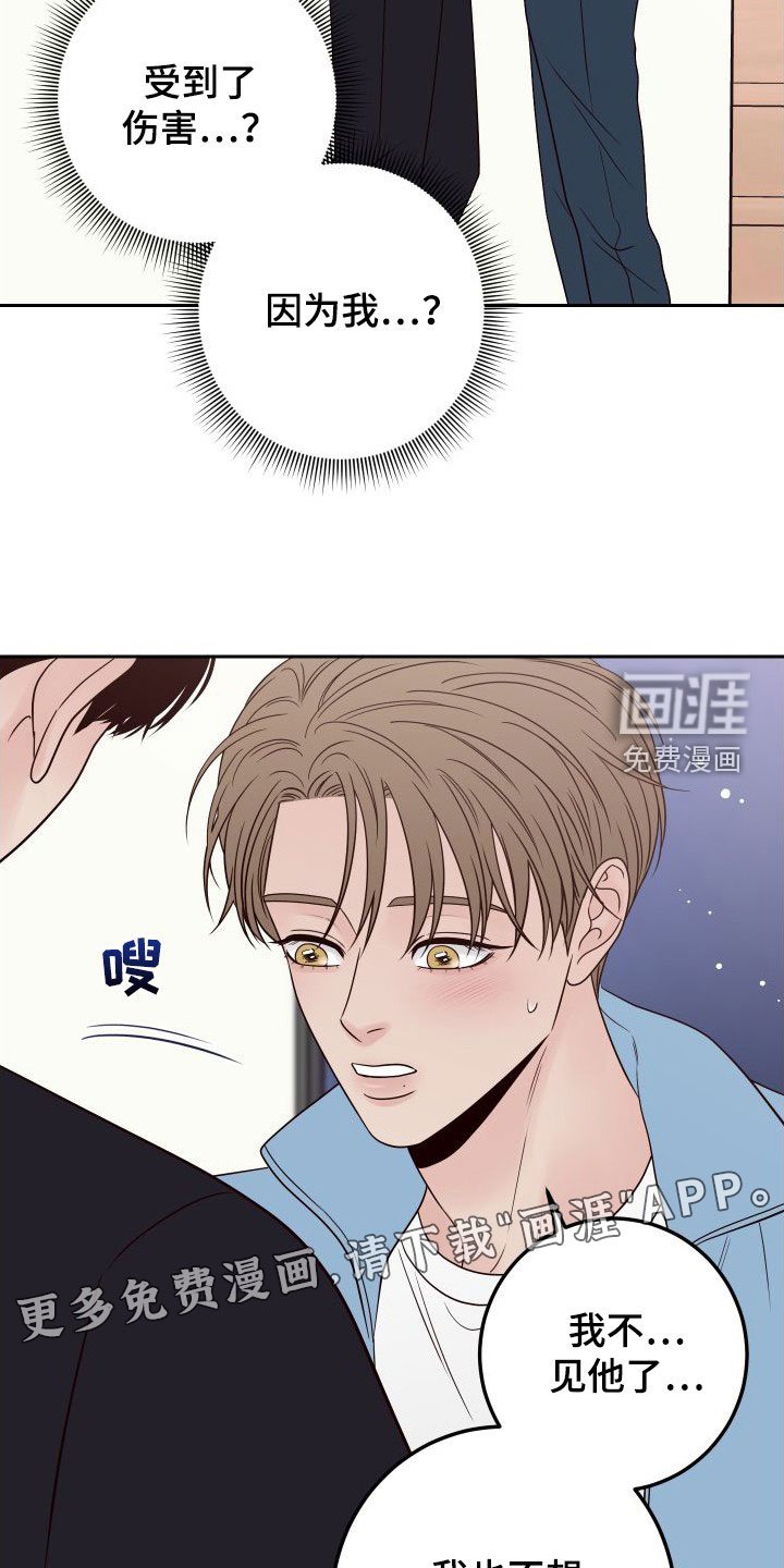 第86章：【第二季】幻想
