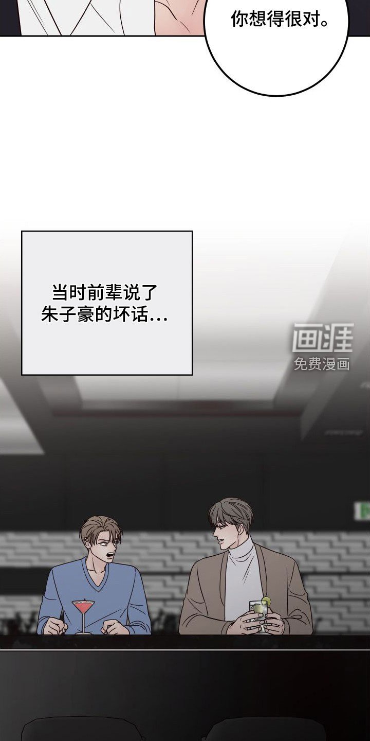 第86章：【第二季】幻想