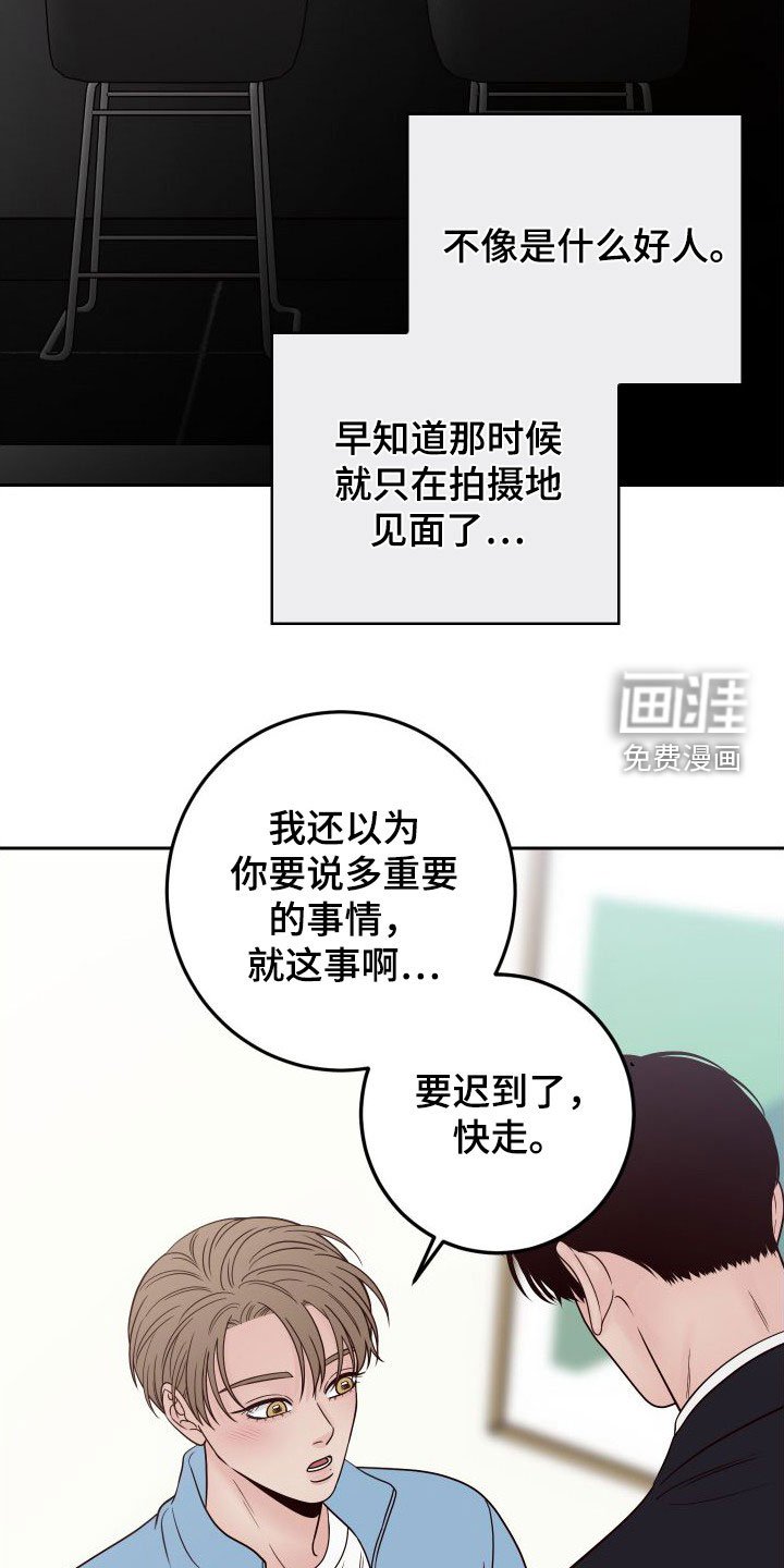 第86章：【第二季】幻想