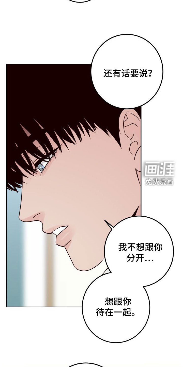 第86章：【第二季】幻想
