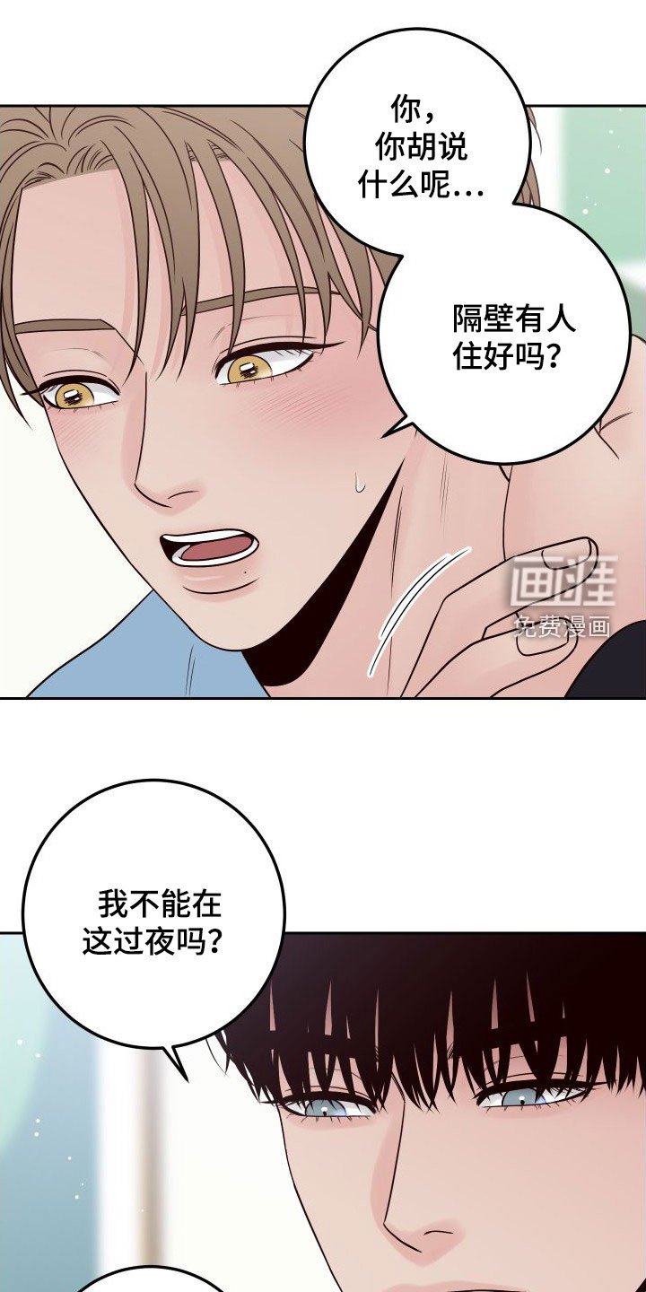 第86章：【第二季】幻想