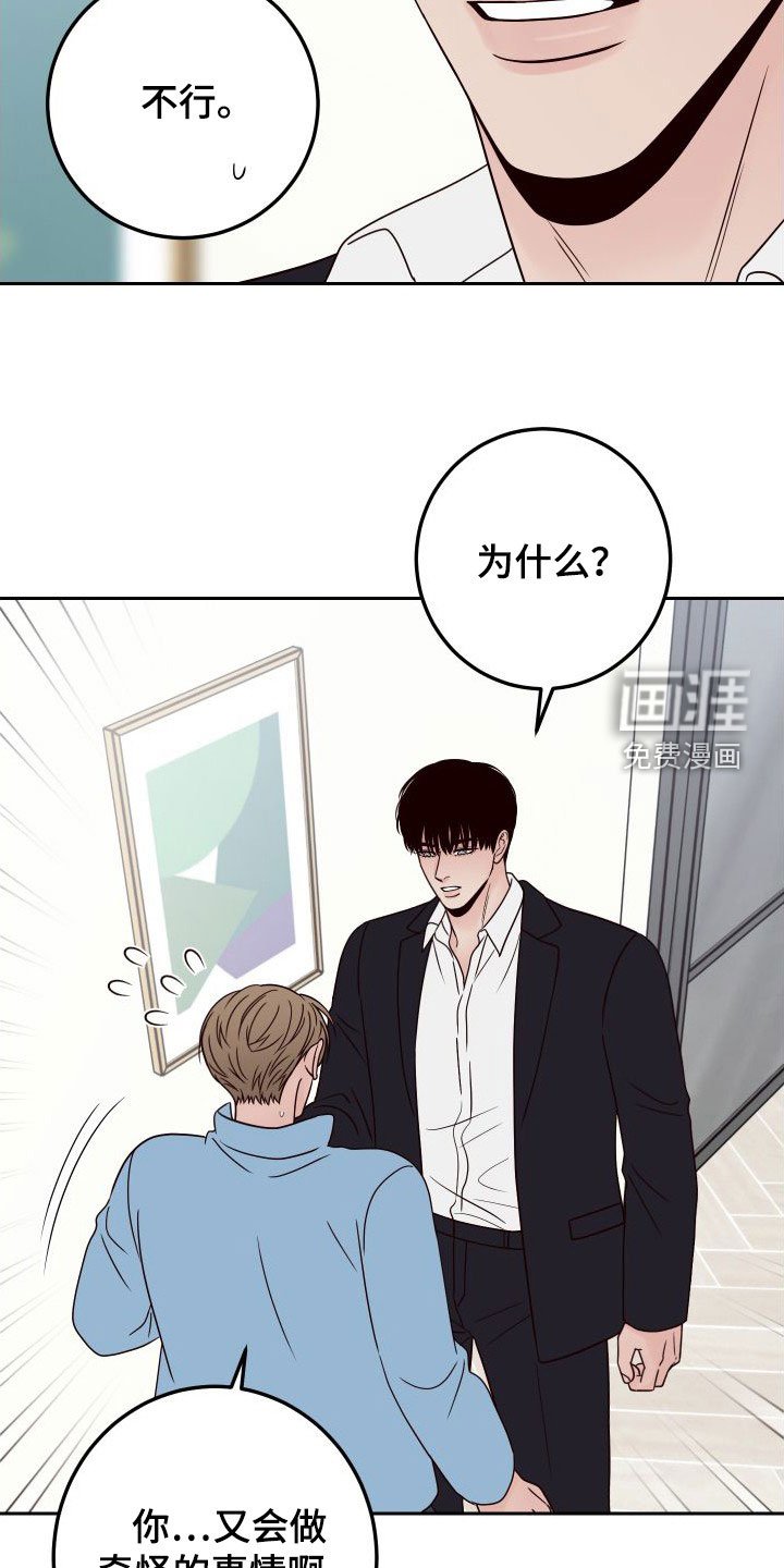 第86章：【第二季】幻想