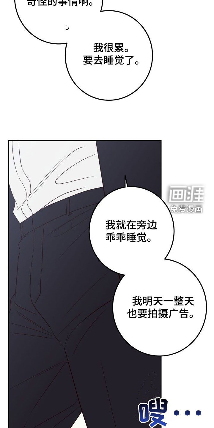 第86章：【第二季】幻想