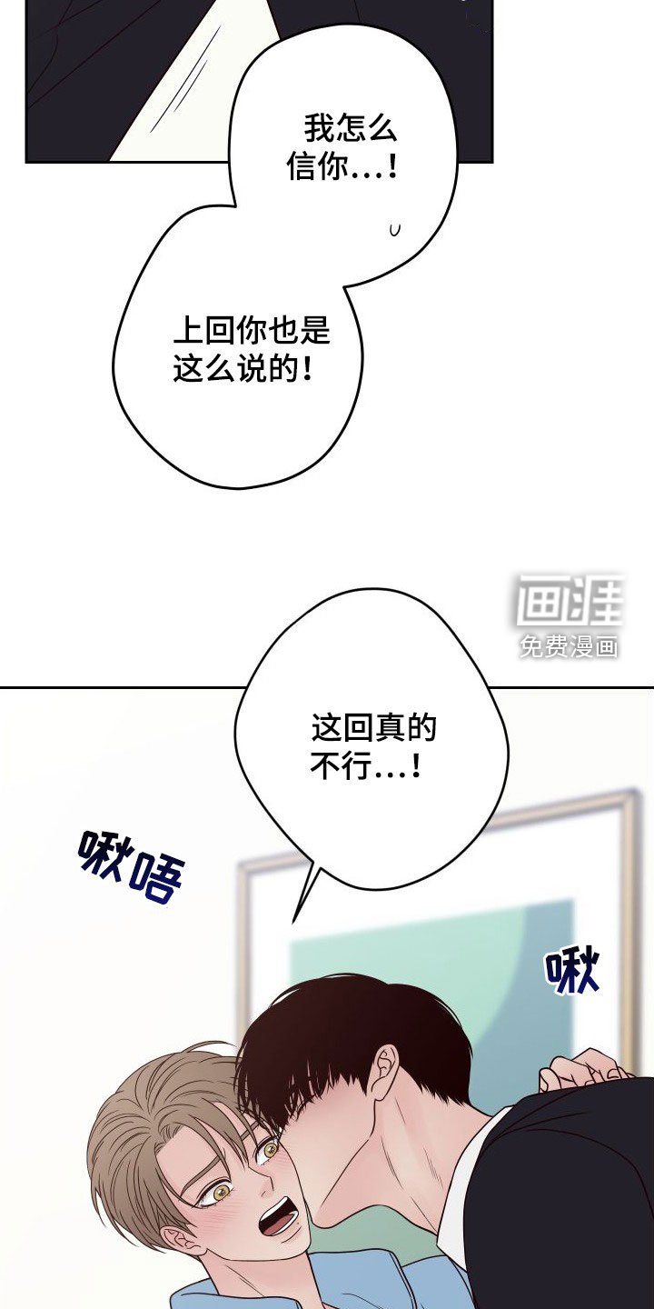 第86章：【第二季】幻想