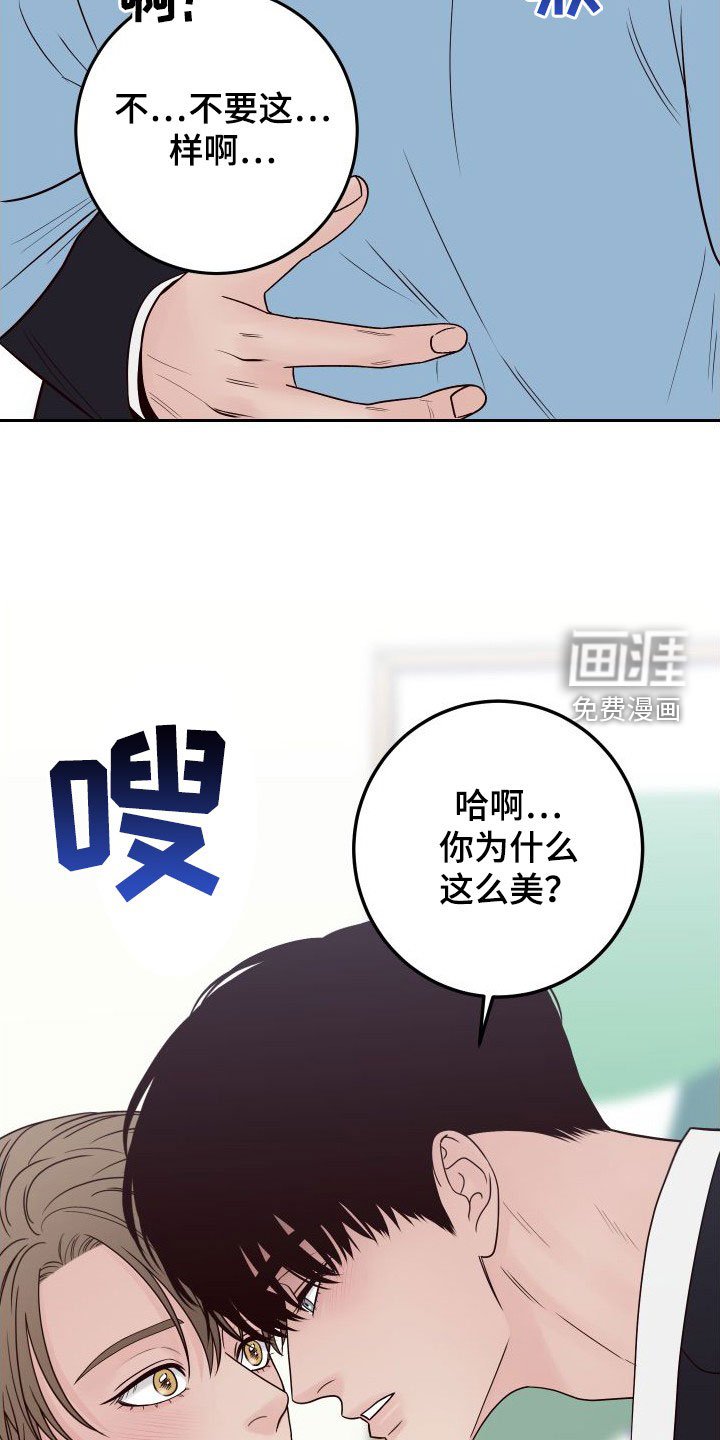 第86章：【第二季】幻想