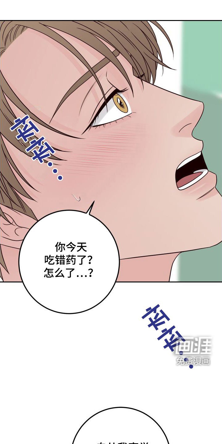 第86章：【第二季】幻想
