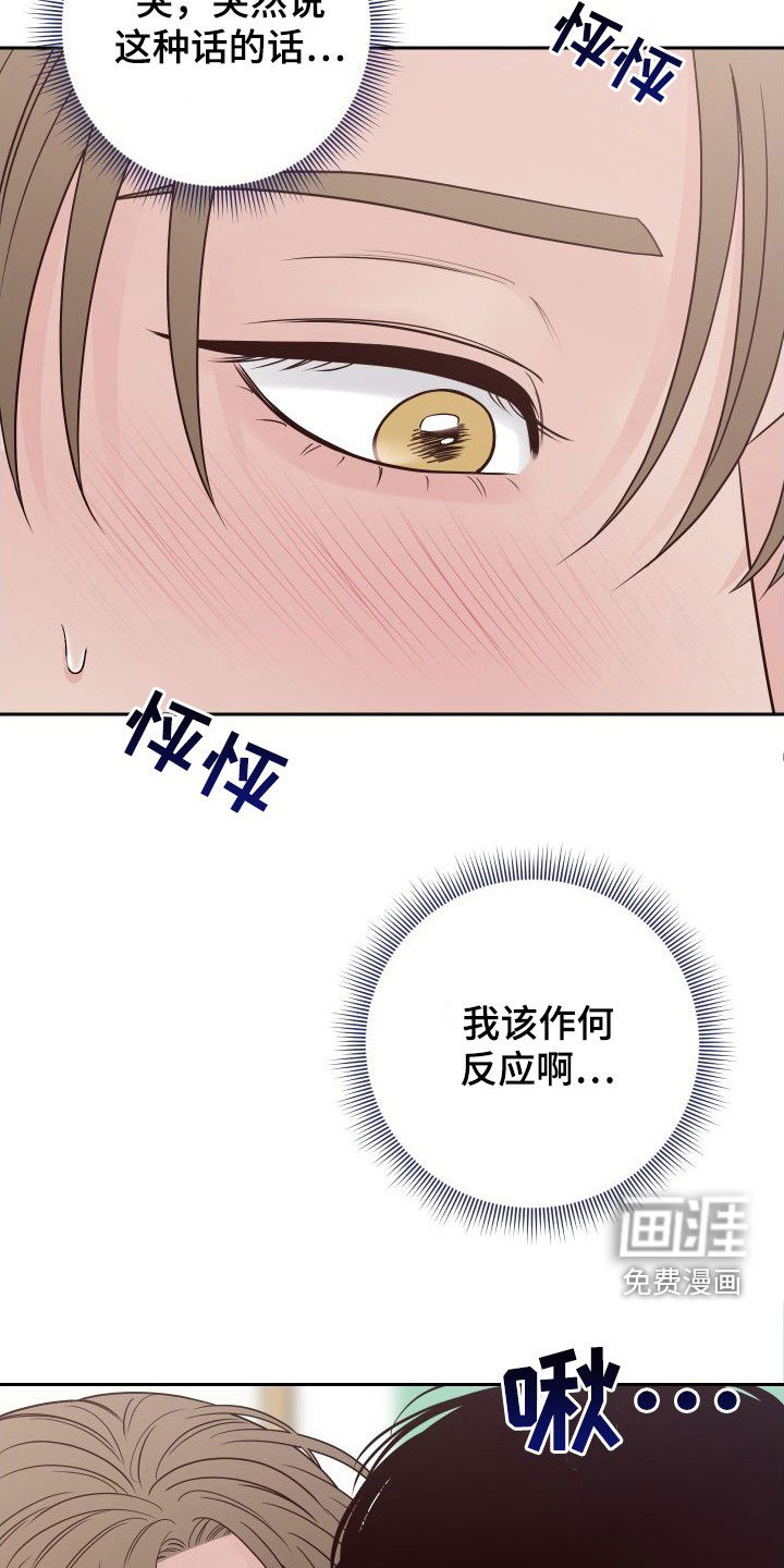第86章：【第二季】幻想
