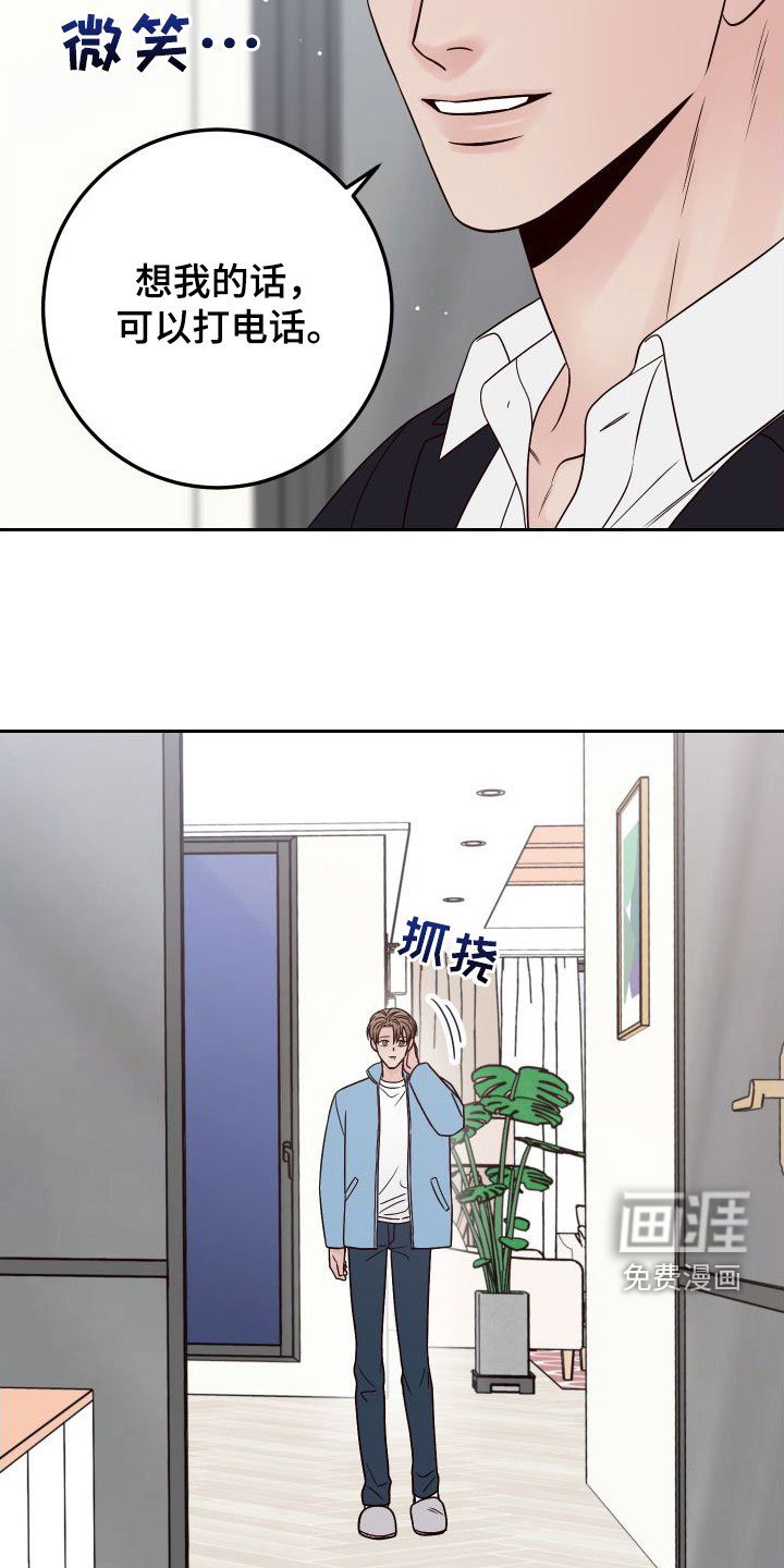 第86章：【第二季】幻想