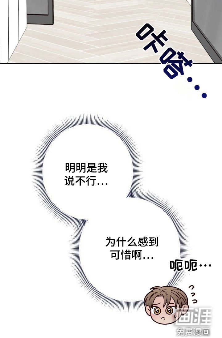 第86章：【第二季】幻想