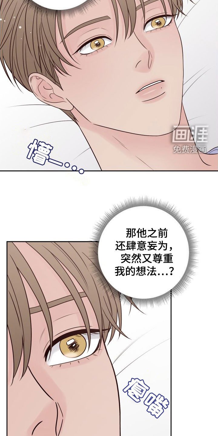 第86章：【第二季】幻想