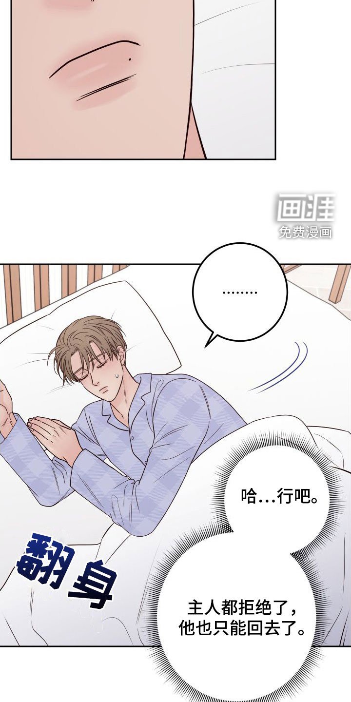 第86章：【第二季】幻想