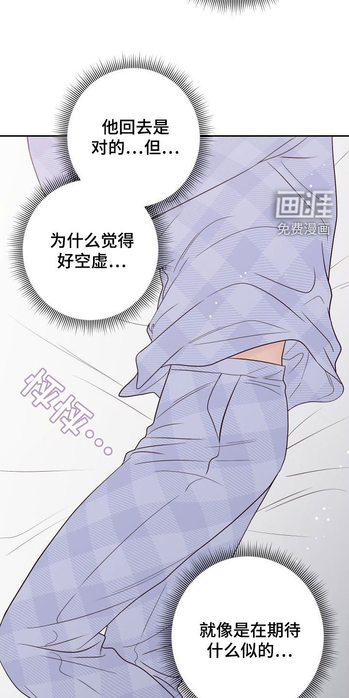 第86章：【第二季】幻想