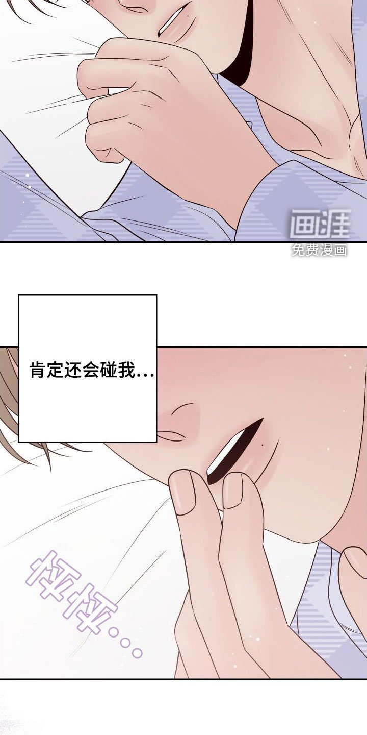 第86章：【第二季】幻想