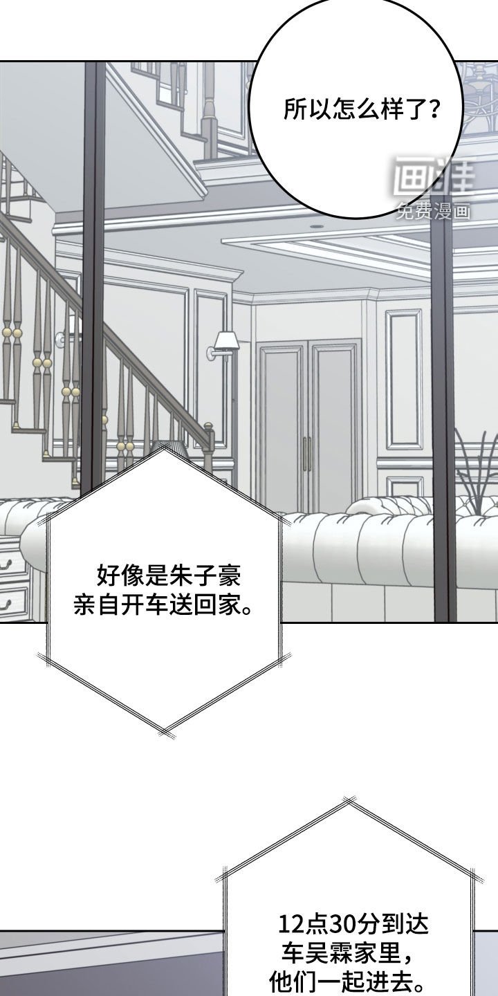 第87章：【第二季】慎重