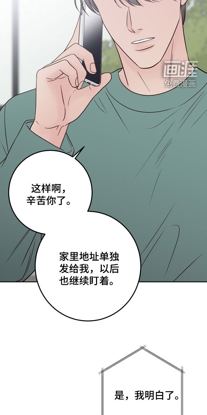 第87章：【第二季】慎重