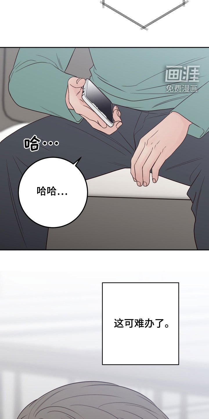 第87章：【第二季】慎重