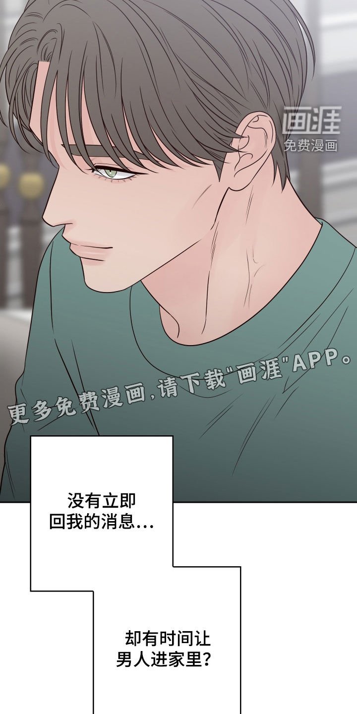 第87章：【第二季】慎重
