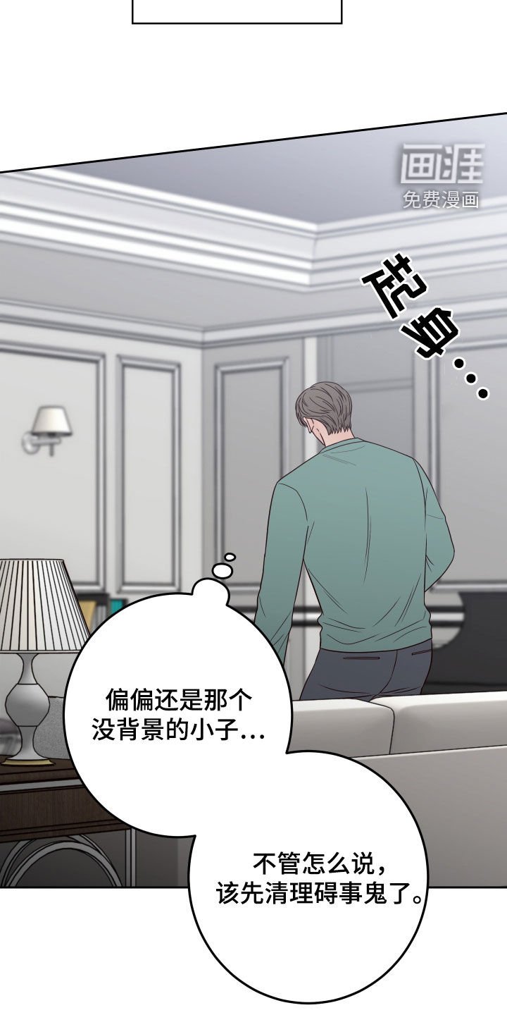 第87章：【第二季】慎重