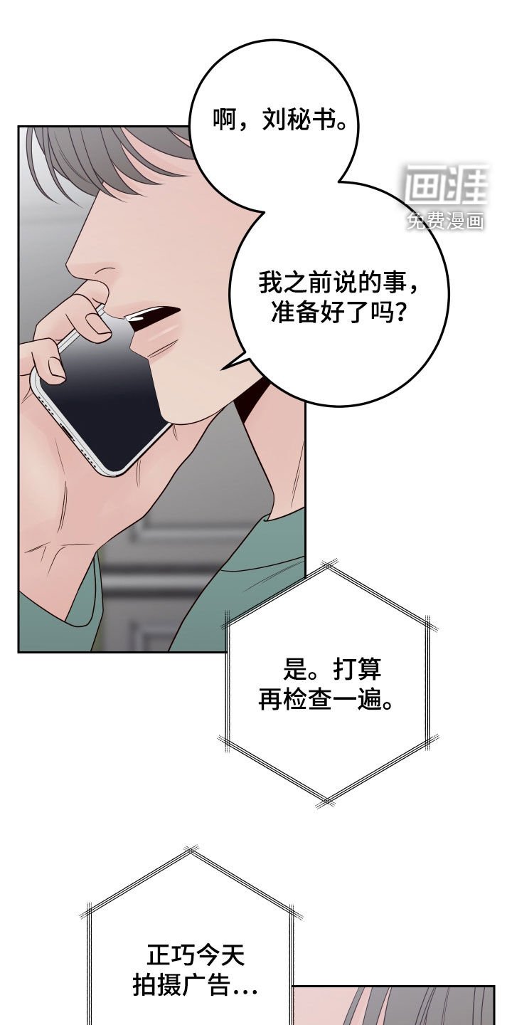 第87章：【第二季】慎重