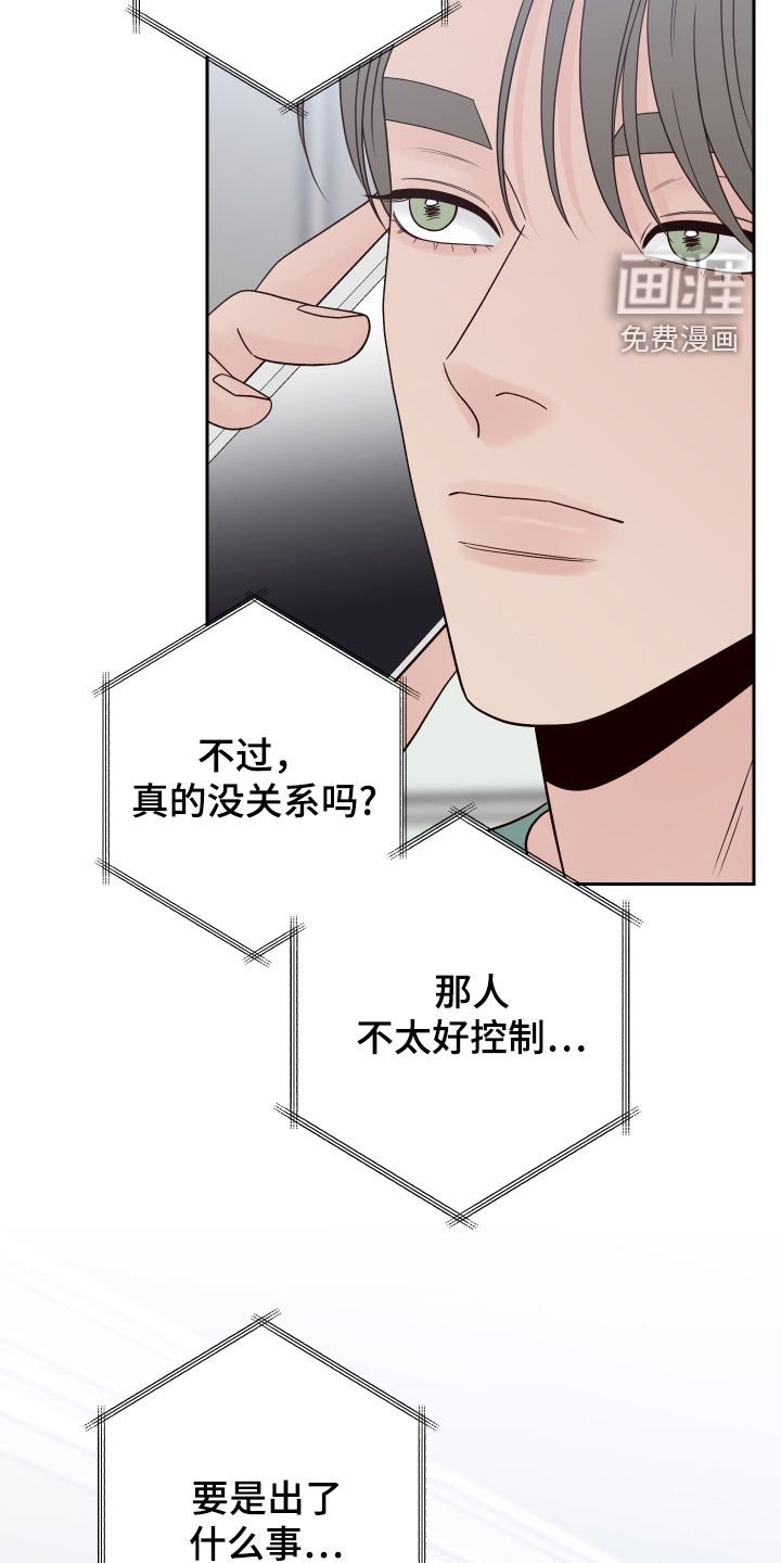 第87章：【第二季】慎重