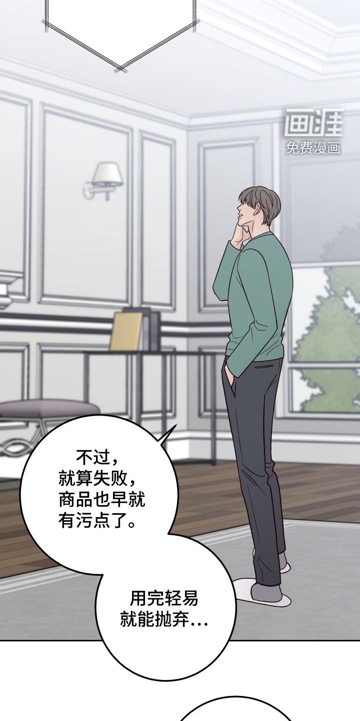 第87章：【第二季】慎重