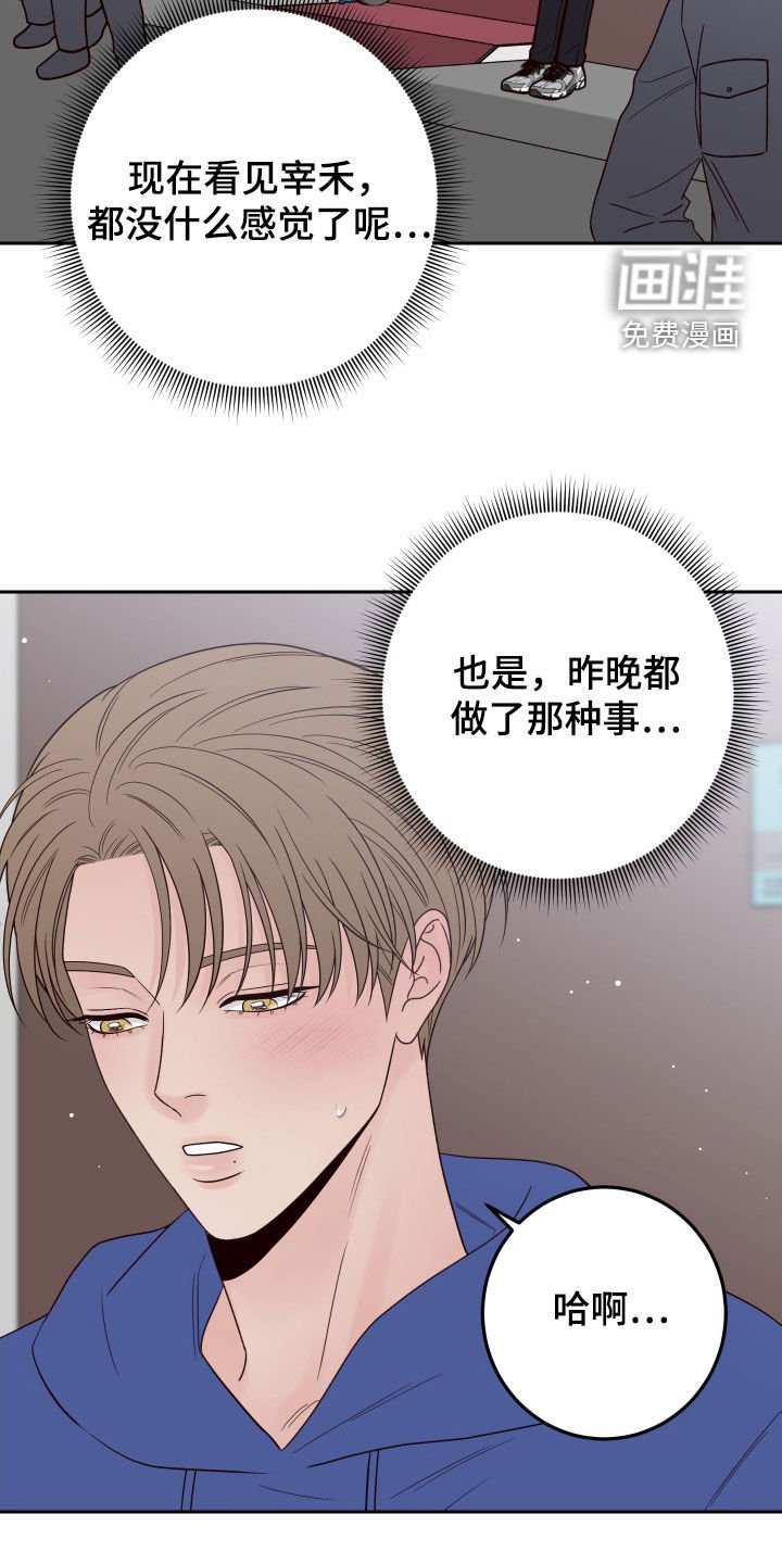 第87章：【第二季】慎重