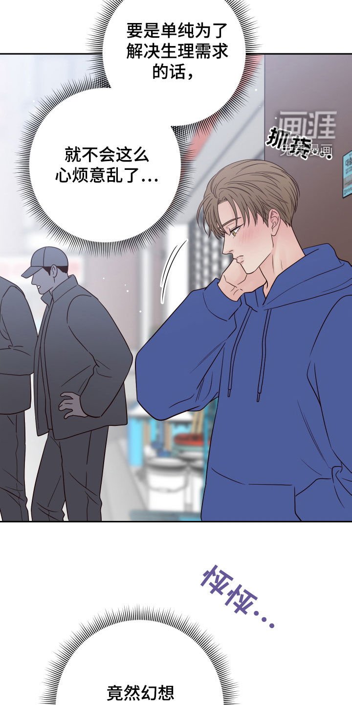 第87章：【第二季】慎重