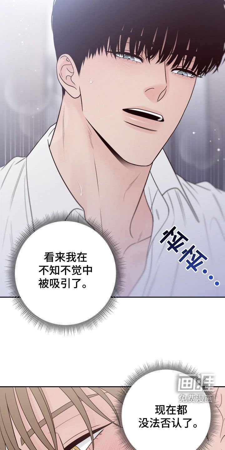 第87章：【第二季】慎重