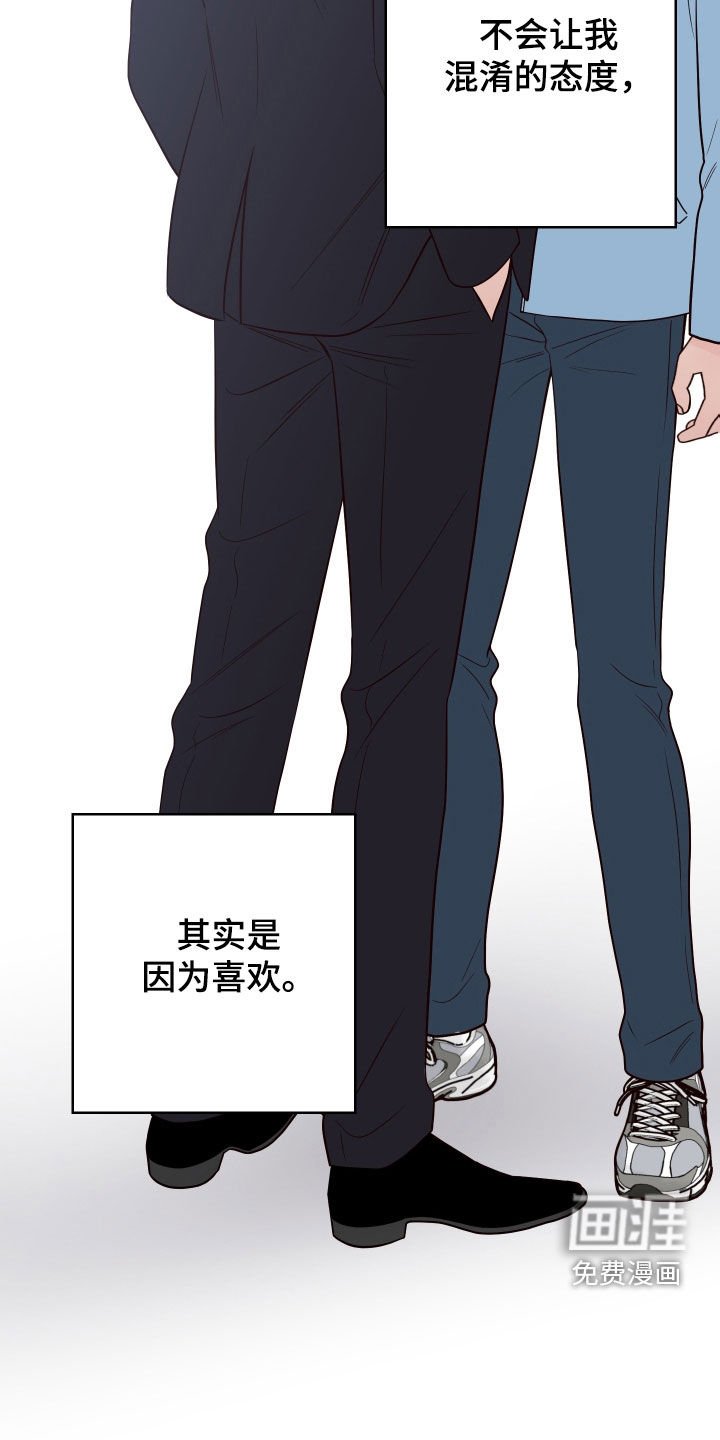 第87章：【第二季】慎重