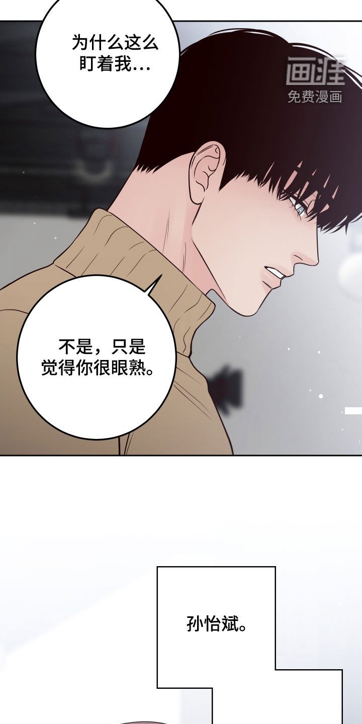 第88章：【第二季】你疯了