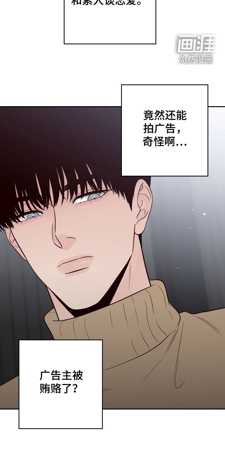 第88章：【第二季】你疯了