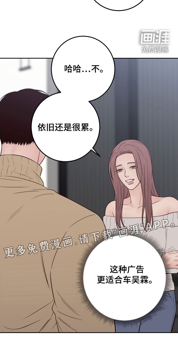 第88章：【第二季】你疯了