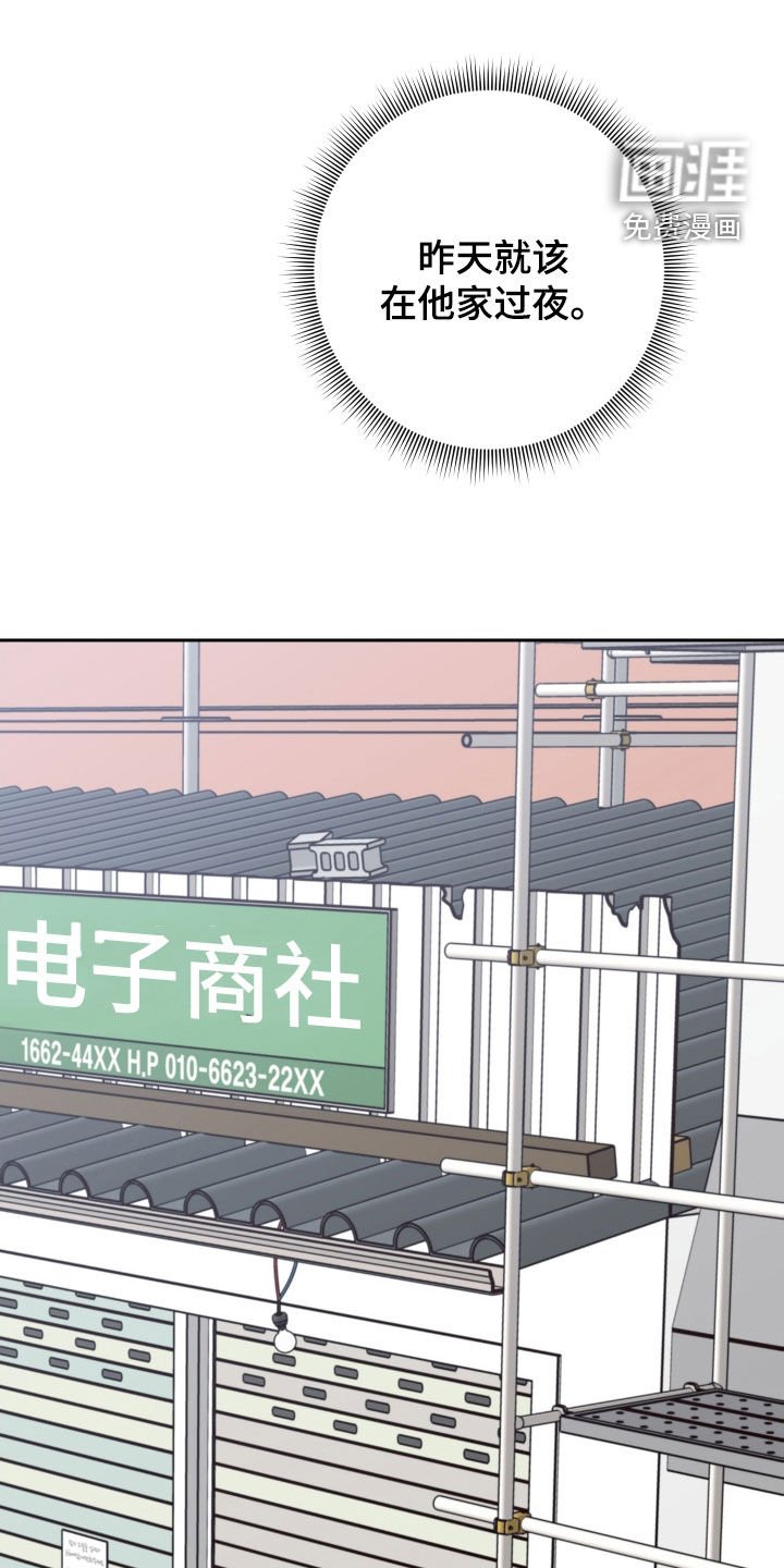 第88章：【第二季】你疯了