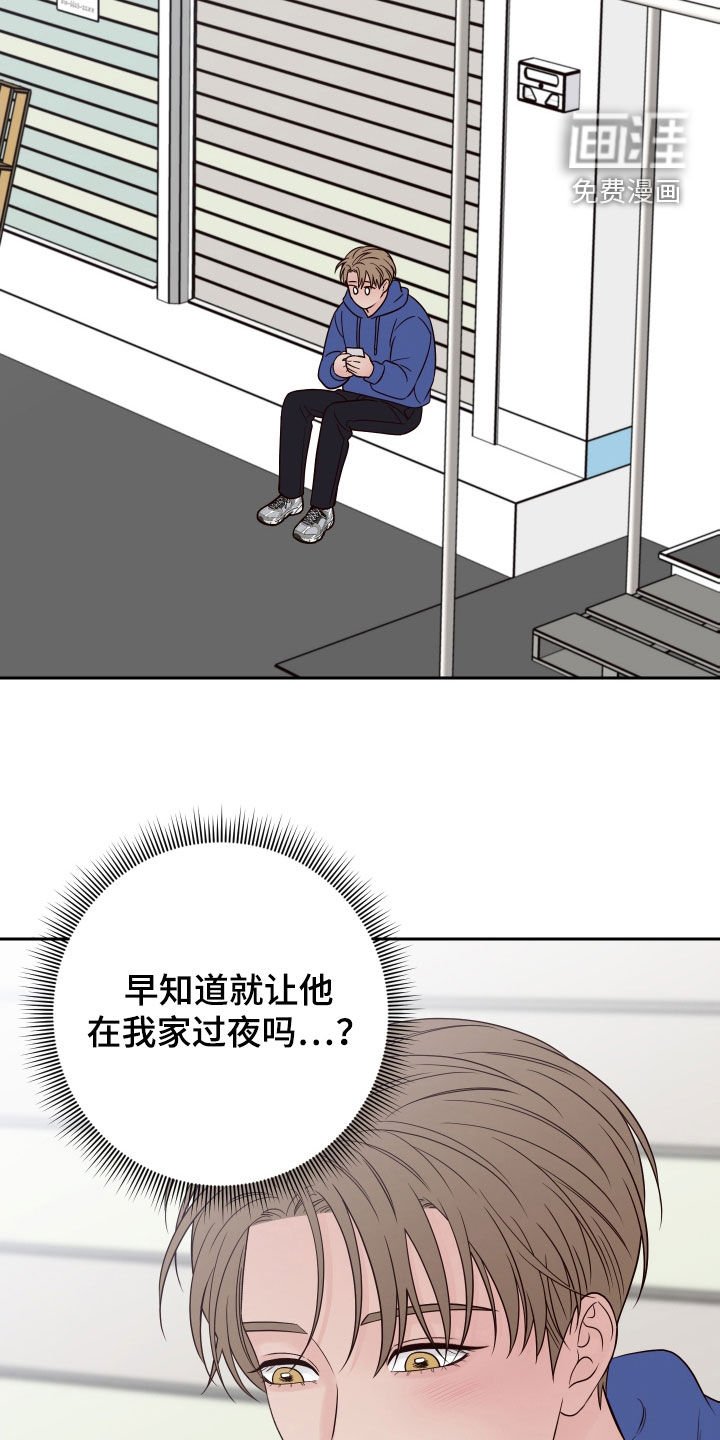 第88章：【第二季】你疯了